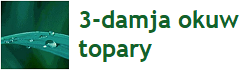 Daýhançylyk, bagbançylyk we organiki oba hojalyk okuwy